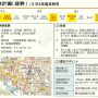 「足利で自動運転実証実験」＝栃木県ABCプロジェクト＝